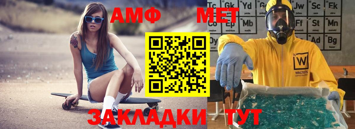 Дюртюли  Амфетамин  Вход с VPN  Amphetamine Premium 