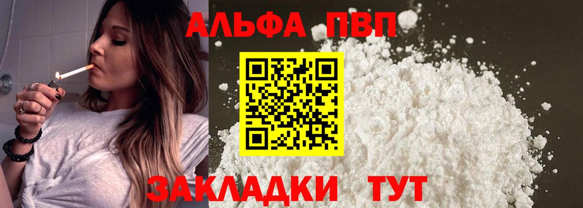 А ПВП Соль Дюртюли