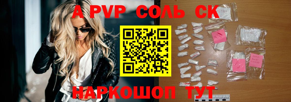 A-PVP крисы CK  A PVP кристаллы  Вход с VPN  A-PVP  Альфа ПВП СК КРИС  Дюртюли 