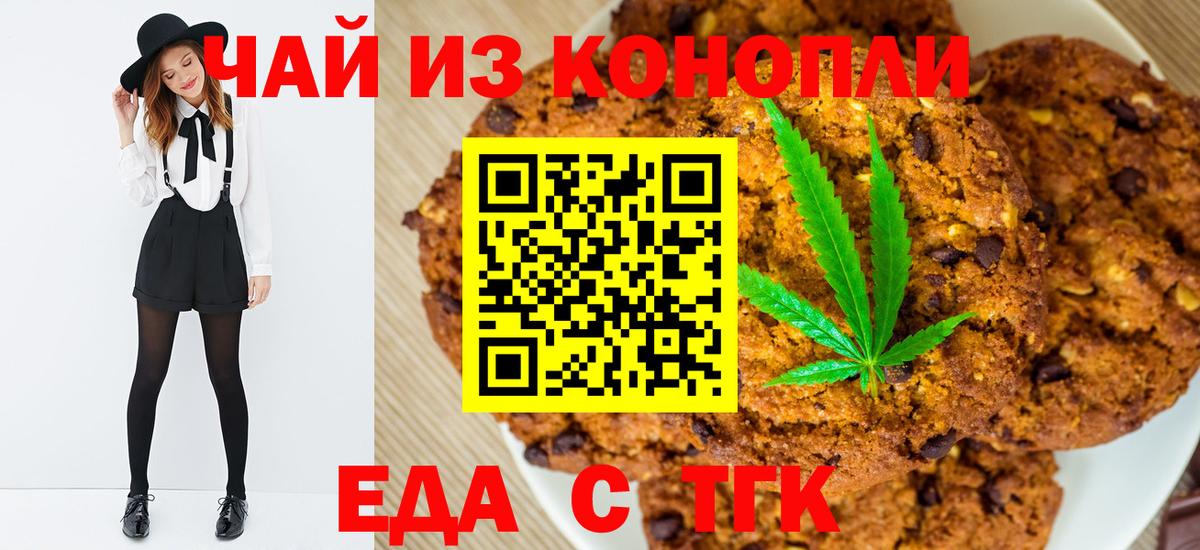 Дюртюли  Cannafood марихуана  Вход с VPN 