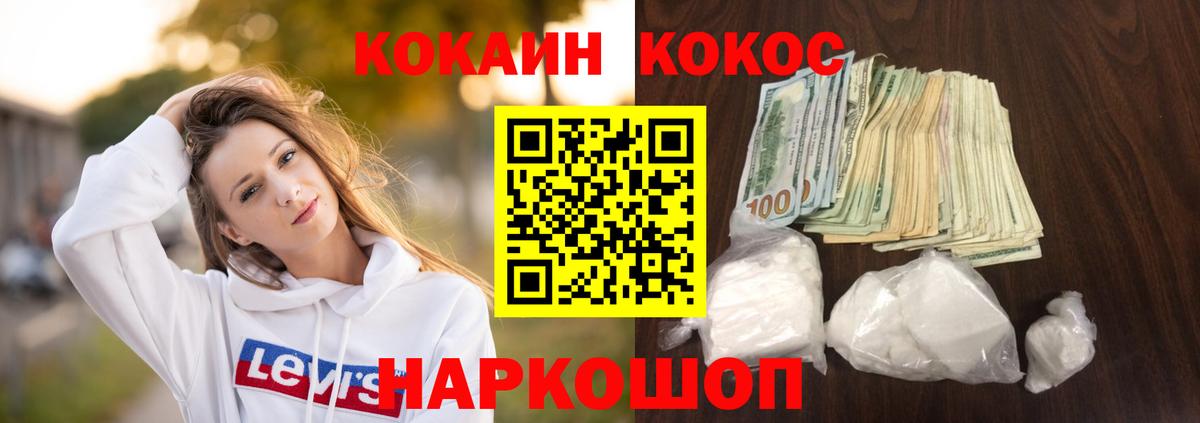 Кокаин  COCAIN Columbia  Вход с VPN  Дюртюли  наркотики  КОКАИН Fish Scale 