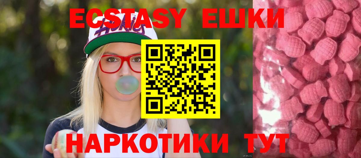 Дюртюли  MEGA зеркало  Вход с VPN  дарнет шоп  Ecstasy диски  Экстази 