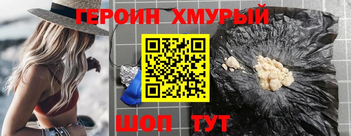 Героин  Вход с VPN  Дюртюли  ГЕРОИН герыч 