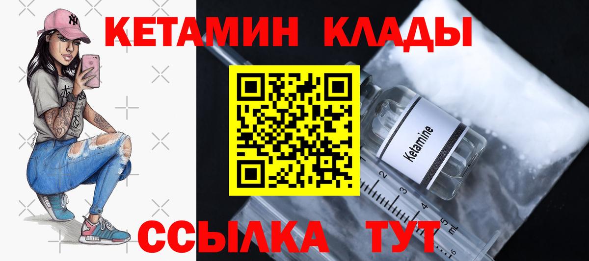 КЕТАМИН ketamine Дюртюли