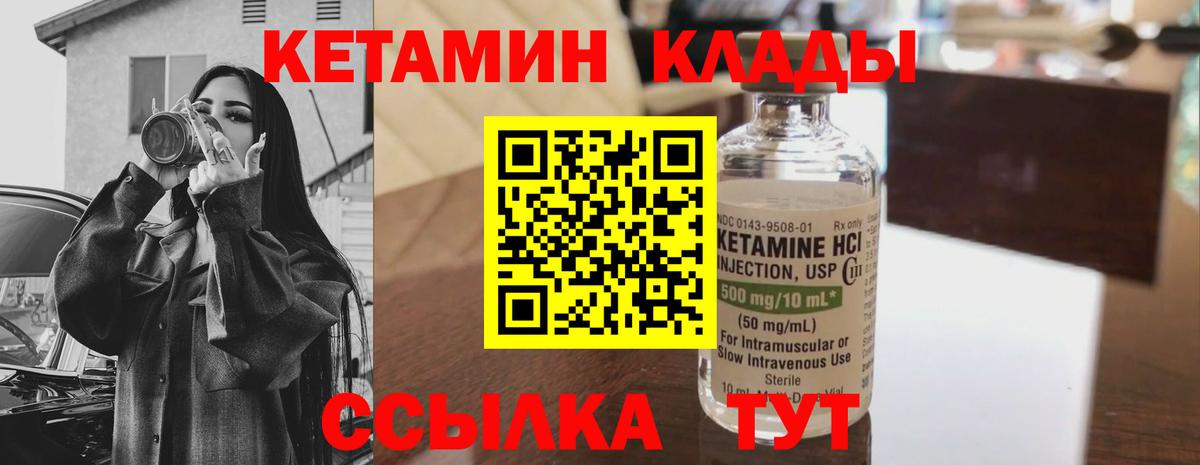 КЕТАМИН VHQ  Вход с VPN  МЕГА сайт  Дюртюли 