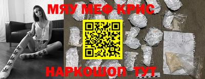 мефедрон мука Гай