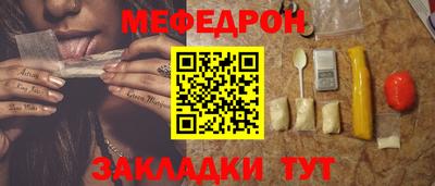 мефедрон мука Гай