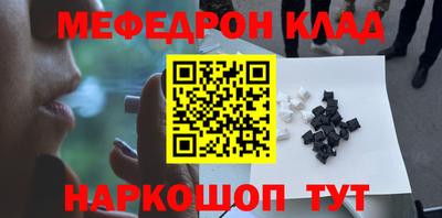 мефедрон мука Гай