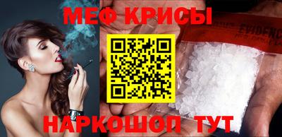 мефедрон мука Гай