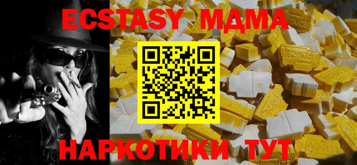 МДМА Molly  MDMA Molly  Вход с VPN  Дюртюли 
