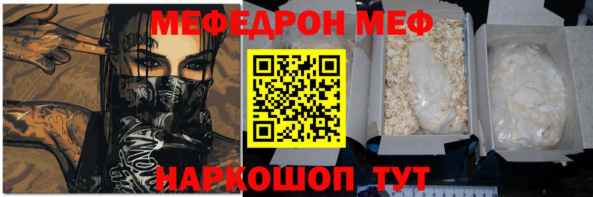Дюртюли  МЕФ  Вход с VPN  Меф 4 MMC  МЕФ мяу мяу 