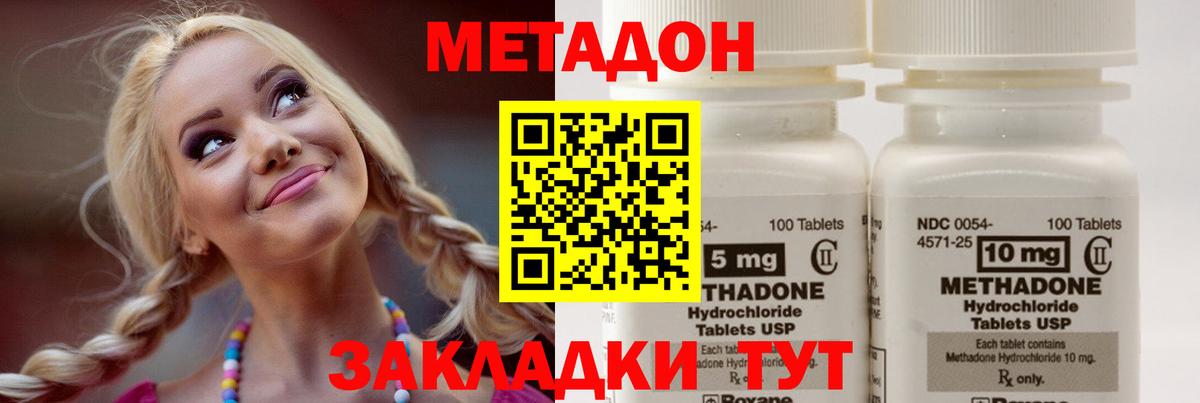 Дюртюли  МЕТАДОН белоснежный  Вход с VPN  МЕТАДОН methadone 