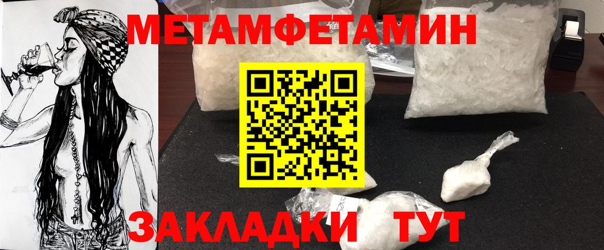 МЕТАМФЕТАМИН кристалл  Первитин  Дюртюли  Вход с VPN 