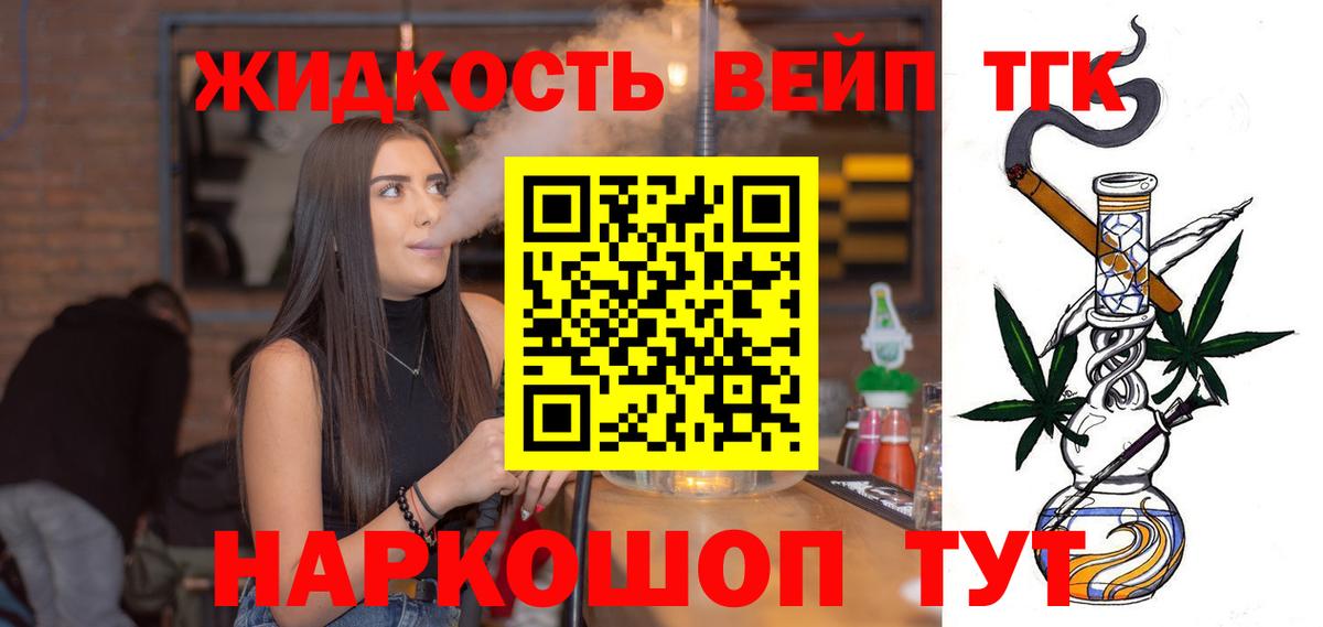 Дистиллят ТГК гашишное масло Дюртюли
