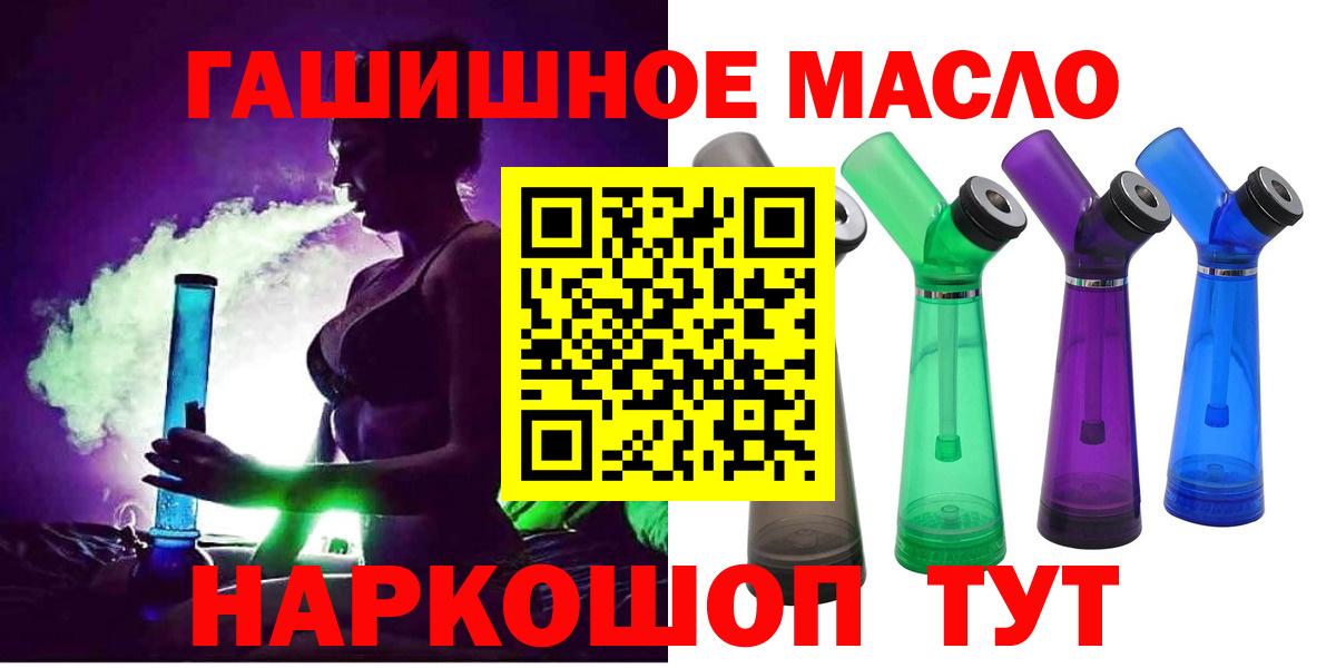 Дистиллят ТГК гашишное масло  Вход с VPN  Дюртюли 
